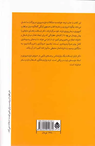 کودکی برباد رفته